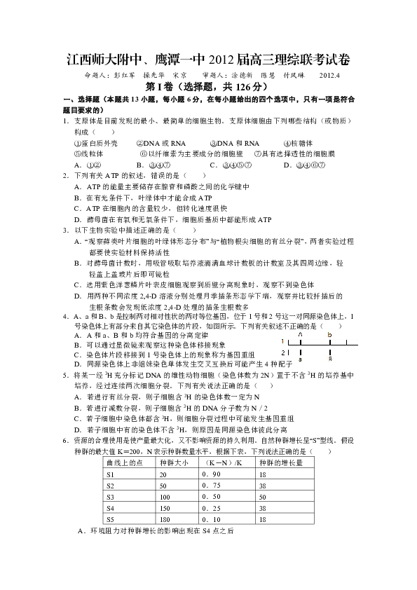 江西师大附中试卷最新,策略调整改进_娱乐版94.443
