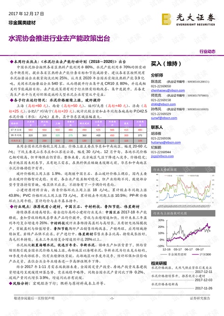 浙江永康新闻最新消息,非金属材料_贴心版94.541