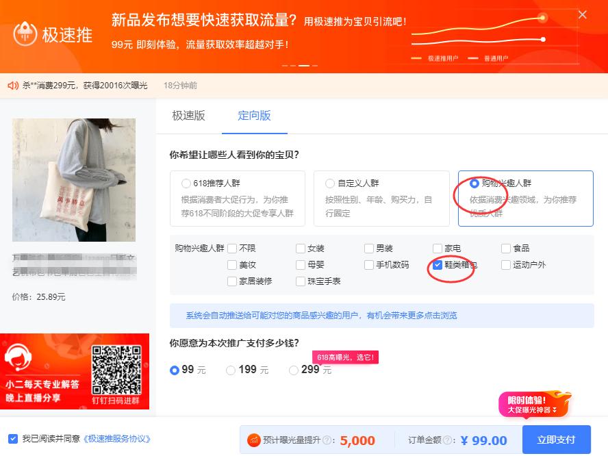 淘宝最新,专家权威解答_极速版94.771