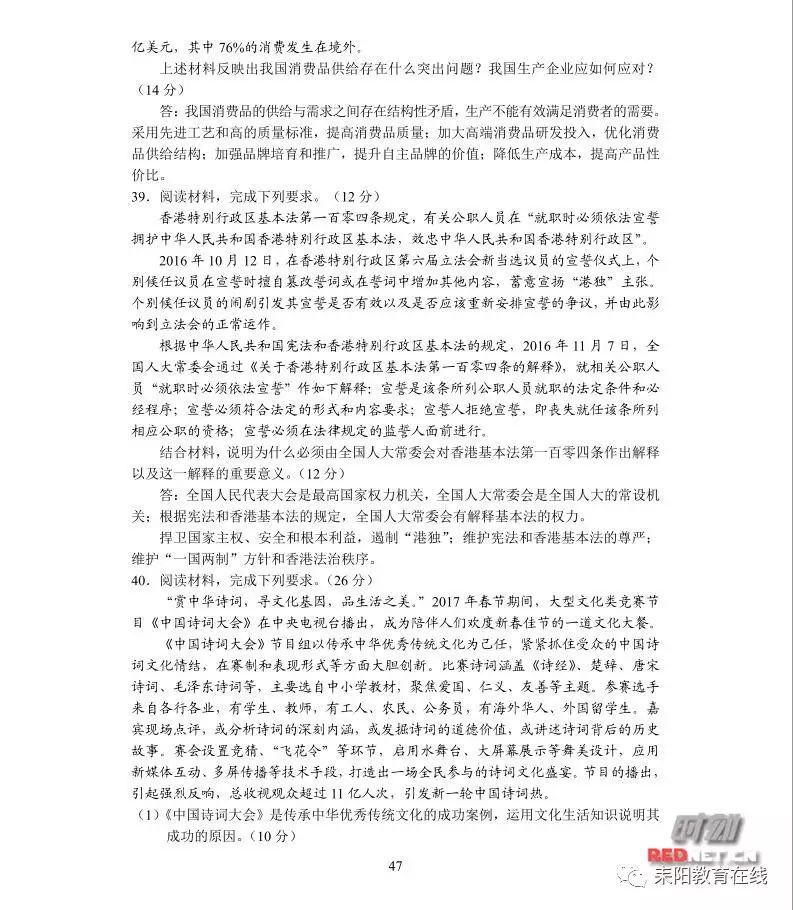湖南最新消息,最新答案诠释说明_知识版94.212