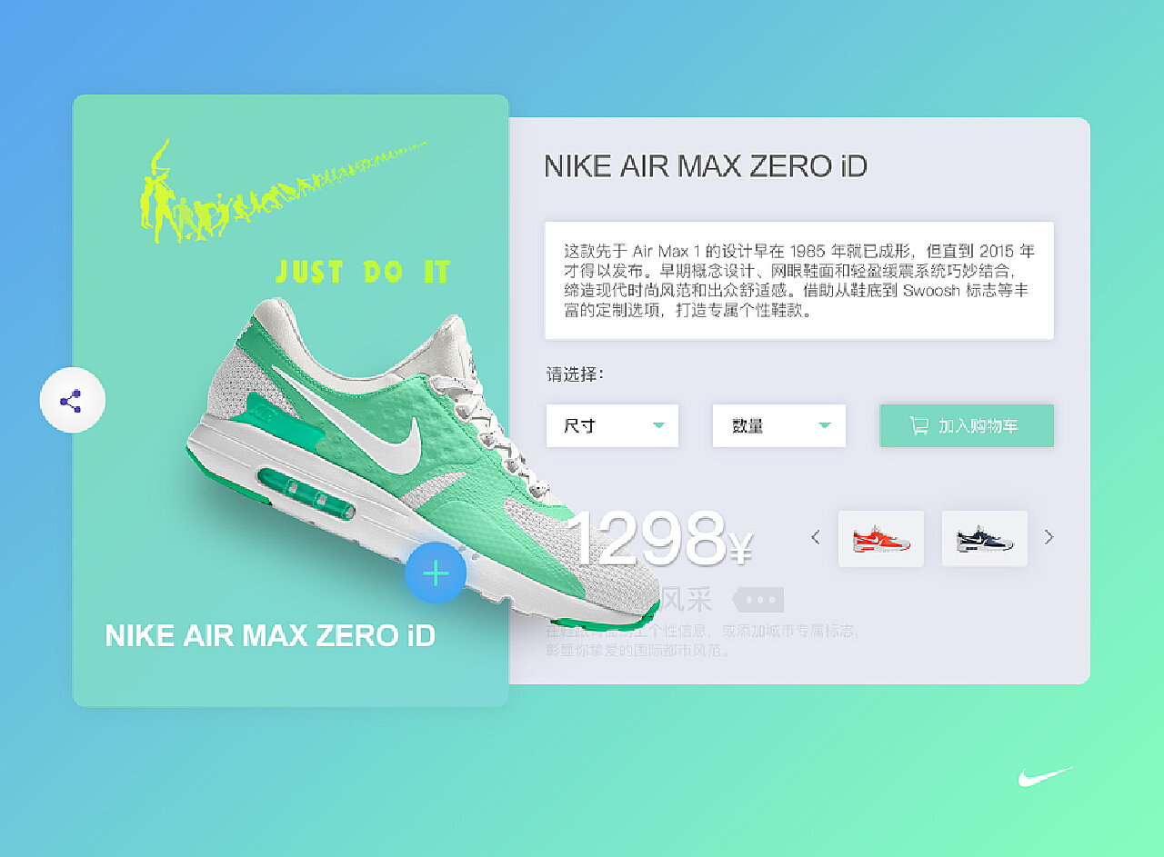 耐克最新款,数据引导执行策略_智能版94.124