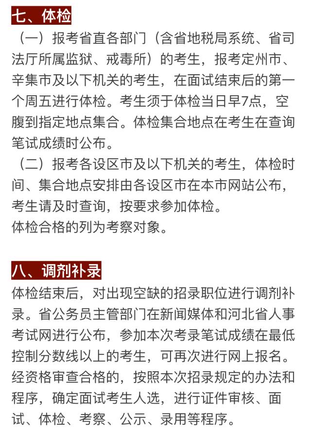 辛集招聘最新信息,综合计划评估_父母版94.209