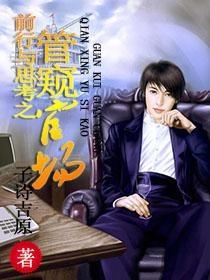 官场局中局最新章节，自信与成长的旋律揭秘