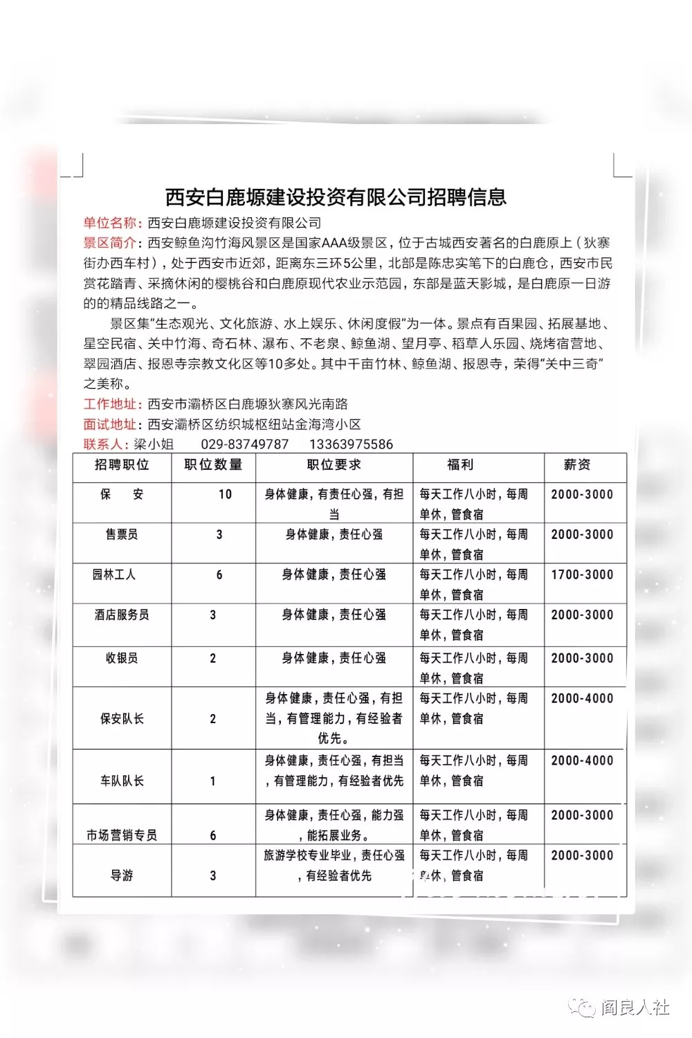陈仓区最新招聘，学习变化助力自信与梦想实现