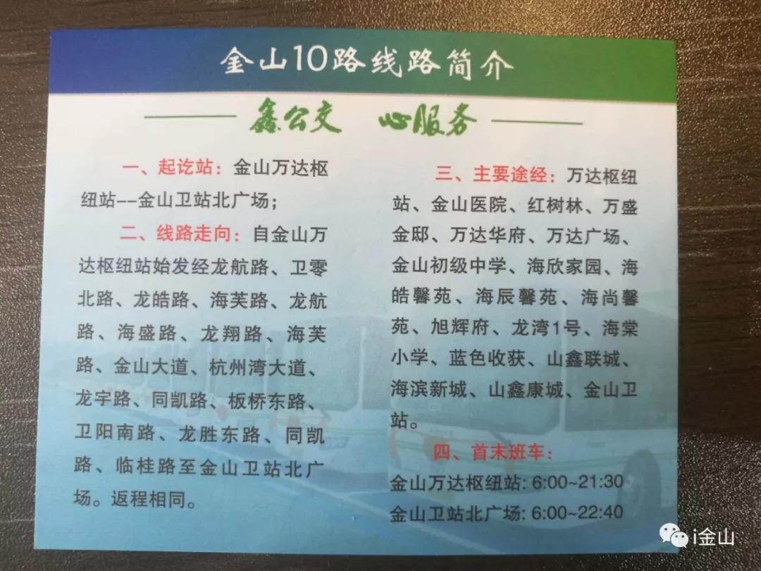 金山火车最新时刻表全攻略，获取指南与时刻表详解