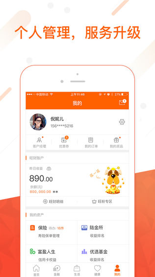 平安金管家最新版下载指南，步骤详解