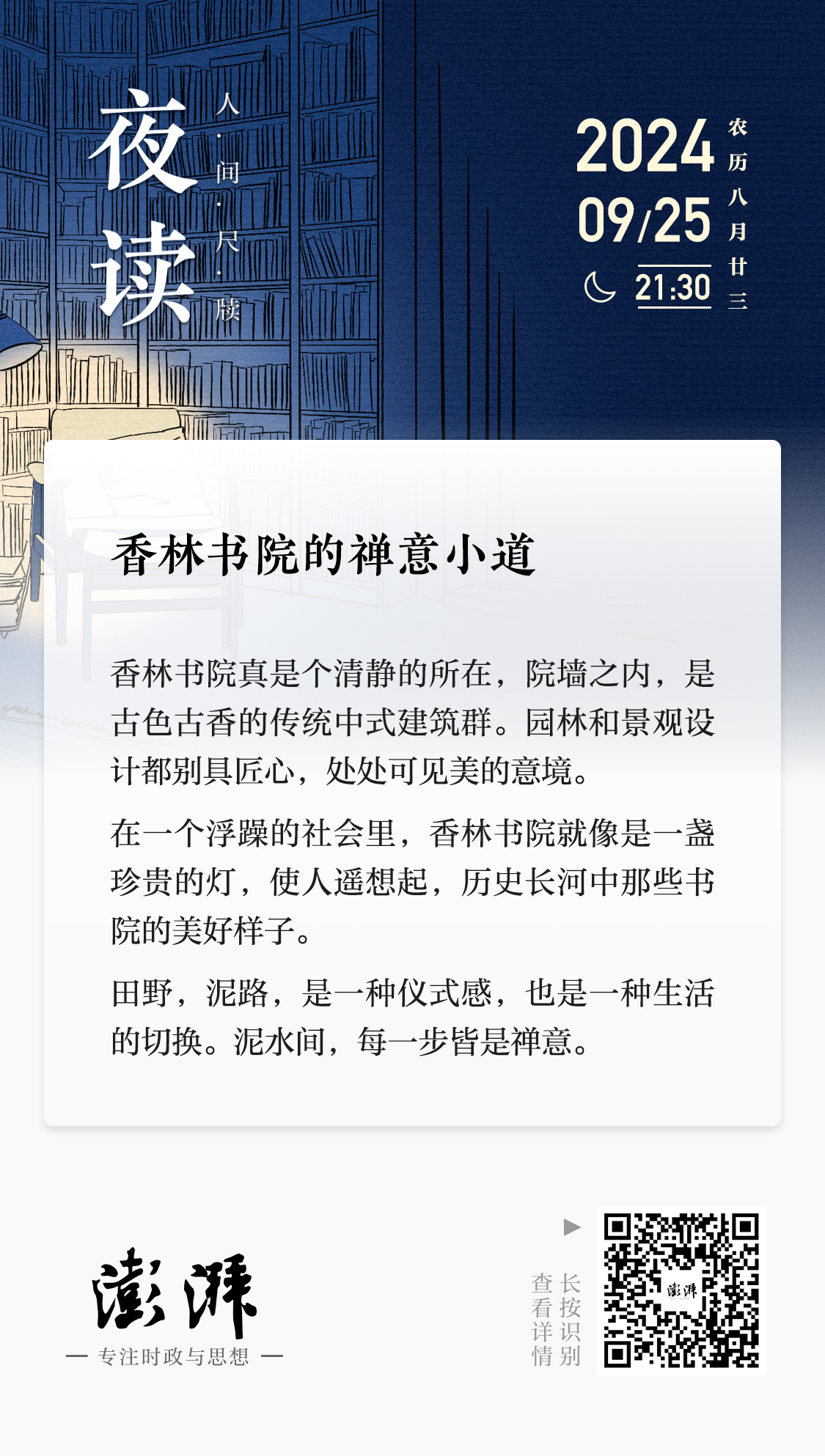 小巷深处的书香秘境，最新书讯速递