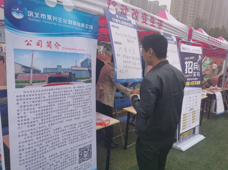 巩义东区招聘最新信息，科技引领职场新风尚，改变生活未来展望