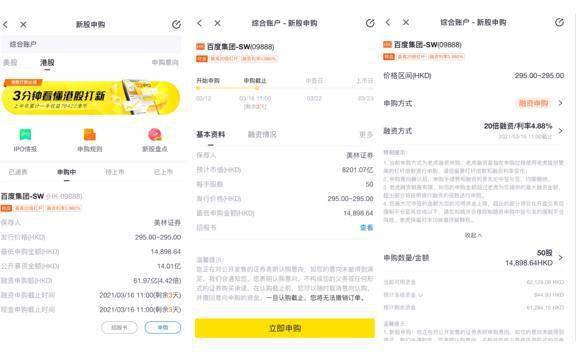 北京国油新能源 第342页