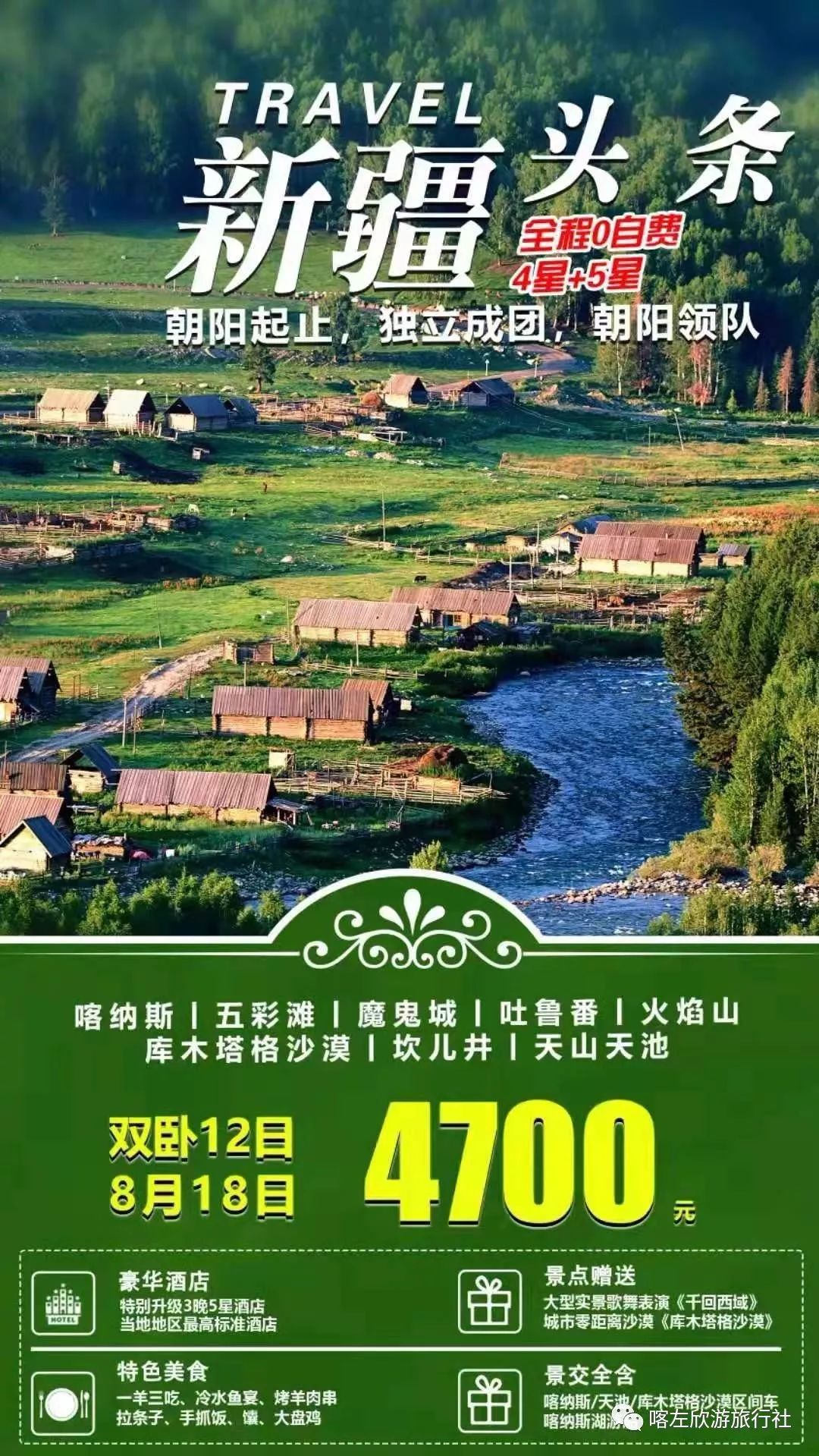 北京国油新能源 第340页