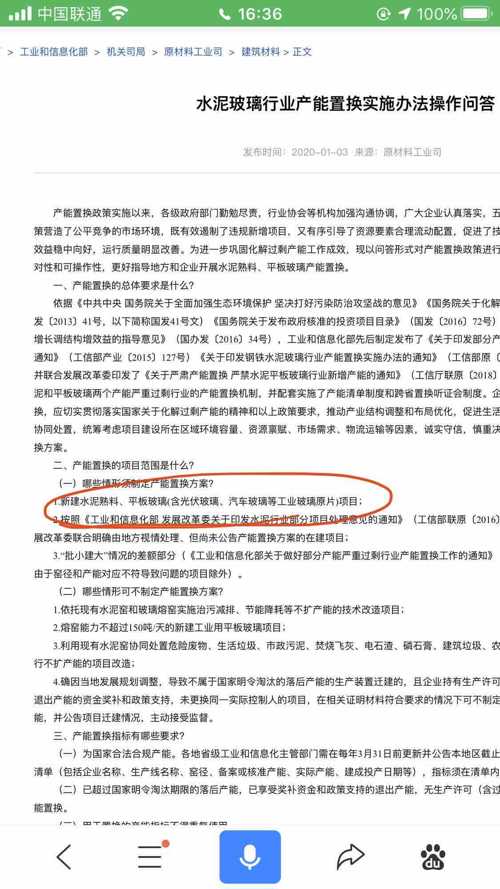 000012南玻a最新消息,即时解答解析分析_用心版23.182