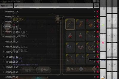 八门神器 最新破解版,安全保障措施_动态版23.472