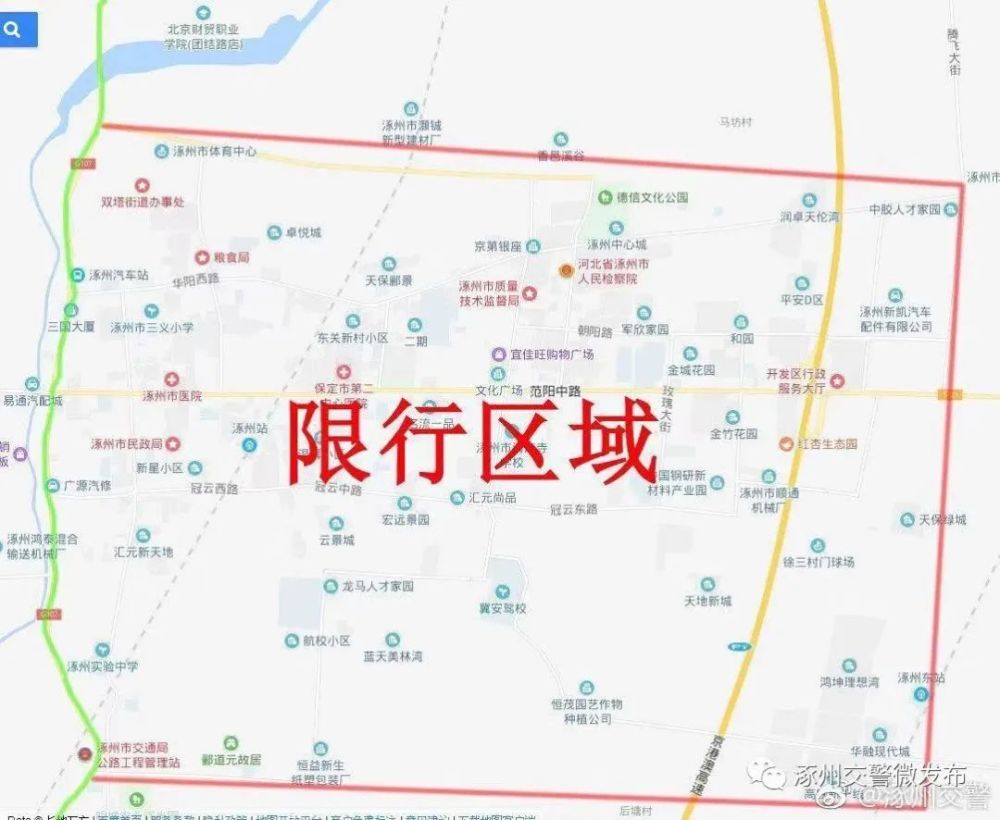 北京国油新能源 第325页
