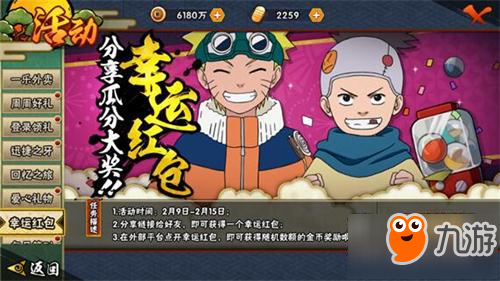 火影手游下载最新版本,全身心数据指导枕_珍藏版23.514