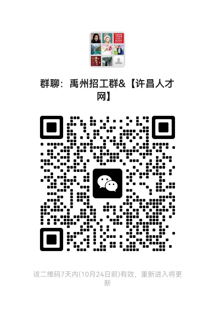 禹州市招聘网最新招聘,专家权威解答_旗舰款23.901