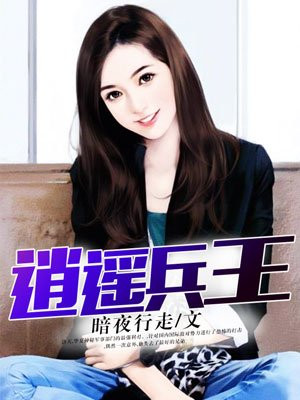 道遥兵王洛天最新章节,实地验证研究方案_限定版23.494