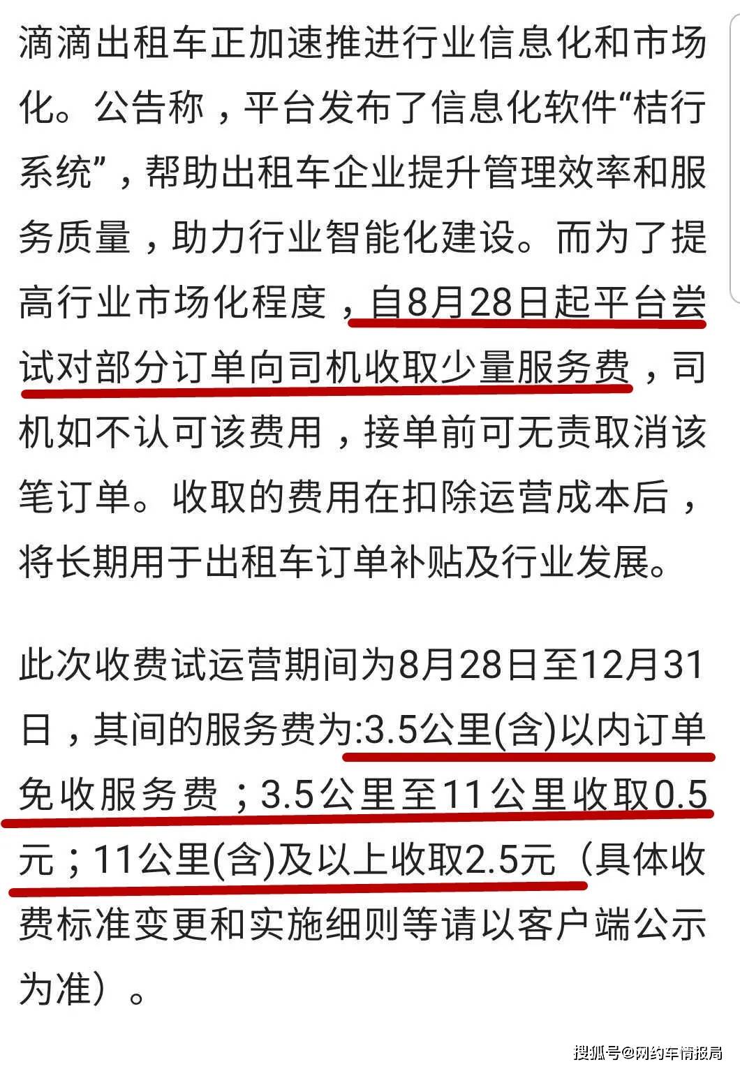 重庆滴滴新政策最新消息,物理学_硬件版23.486