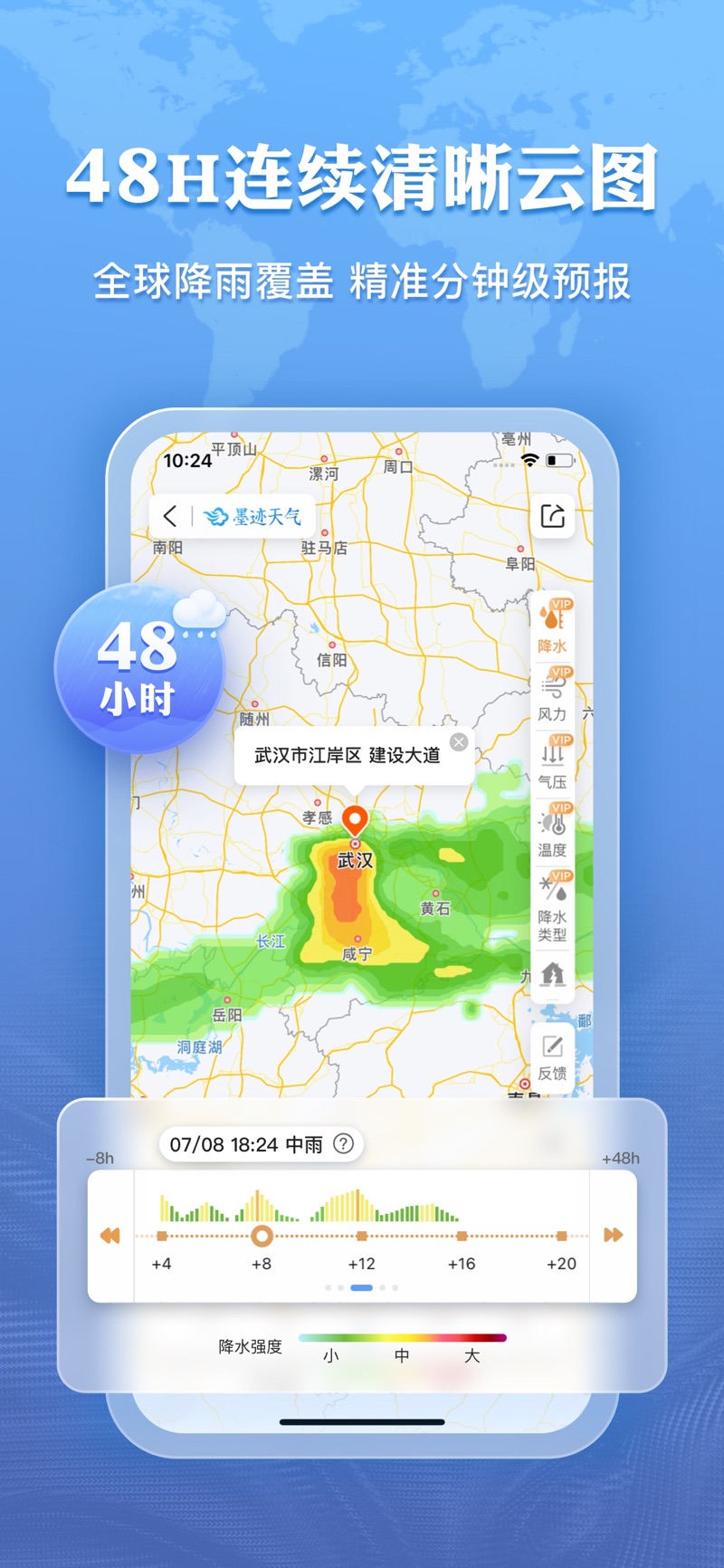 默迹天气最新版下载迹,权威解析方法_随行版23.664
