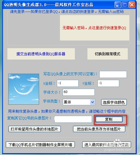QQ头像2016最新版设置与定制指南，头像定制全攻略！