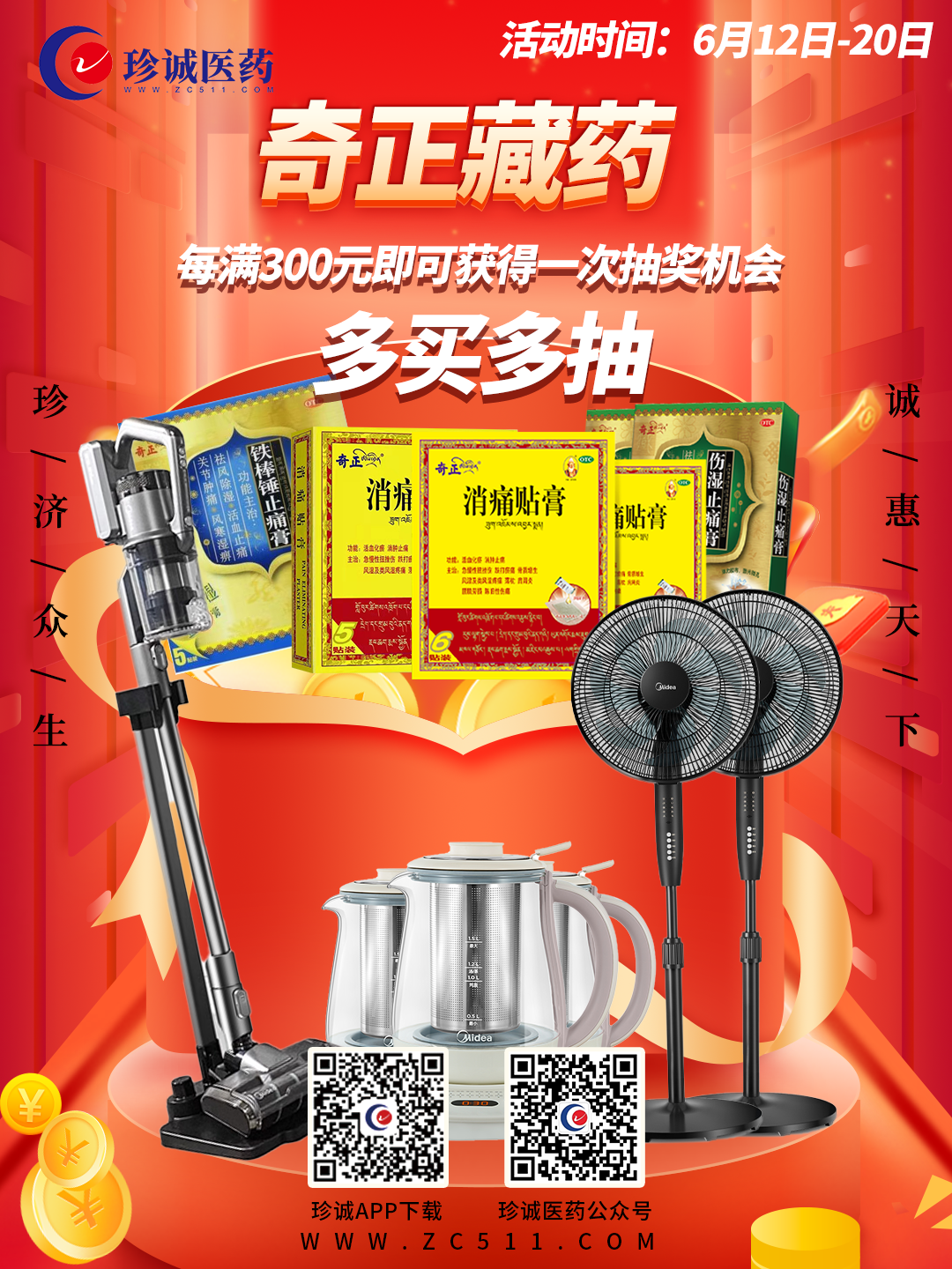 奇正藏药最新动态全面解读