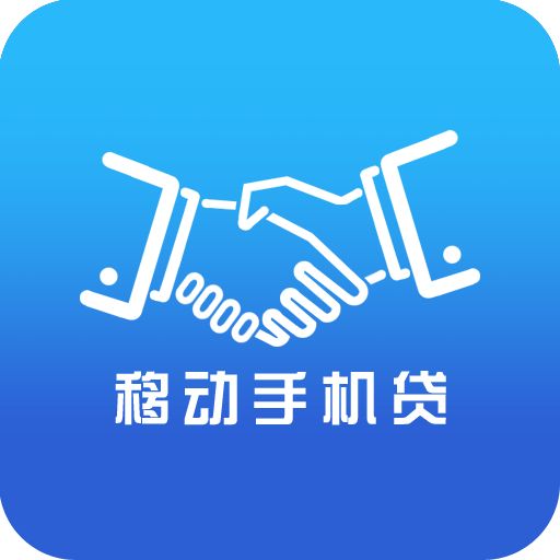 手机贷款最新动态,轻松实现贷款梦想触手可及