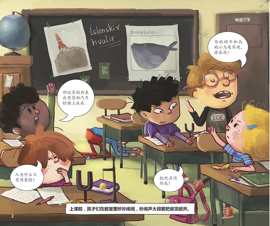 幼儿最新故事——小明的奇妙一日冒险记