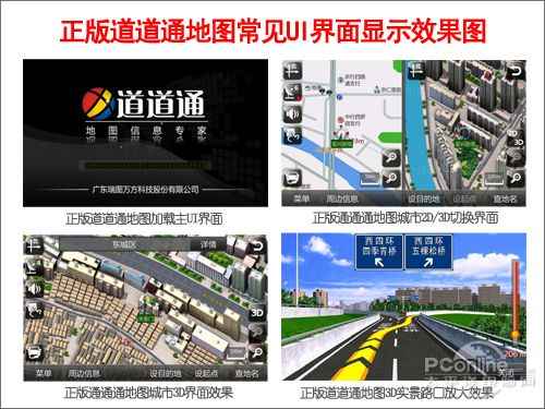 最新版道道通，引领你领略独特的导航体验