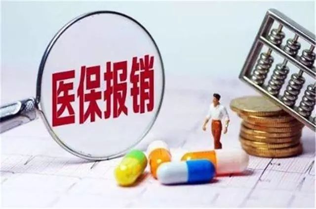 医保整合最新消息,医保整合最新消息，变化带来自信与成就，我们共同迎接健康新纪元