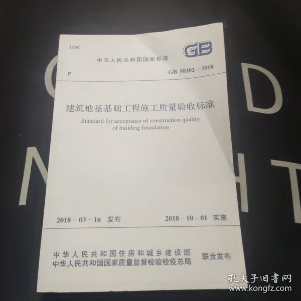 GB50203最新版，建筑工程施工质量验收标准的新动态