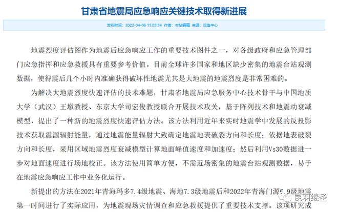 礼县地震最新动态，科技引领智能预警，重塑安全格局