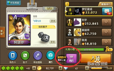 天天富翁最新版本下载，体验变化、自信与成就感的力量
