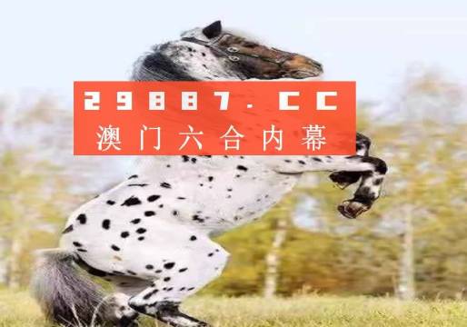 2025今晚澳门开特马四不像,稳固执行方案计划_晴朗版18.577