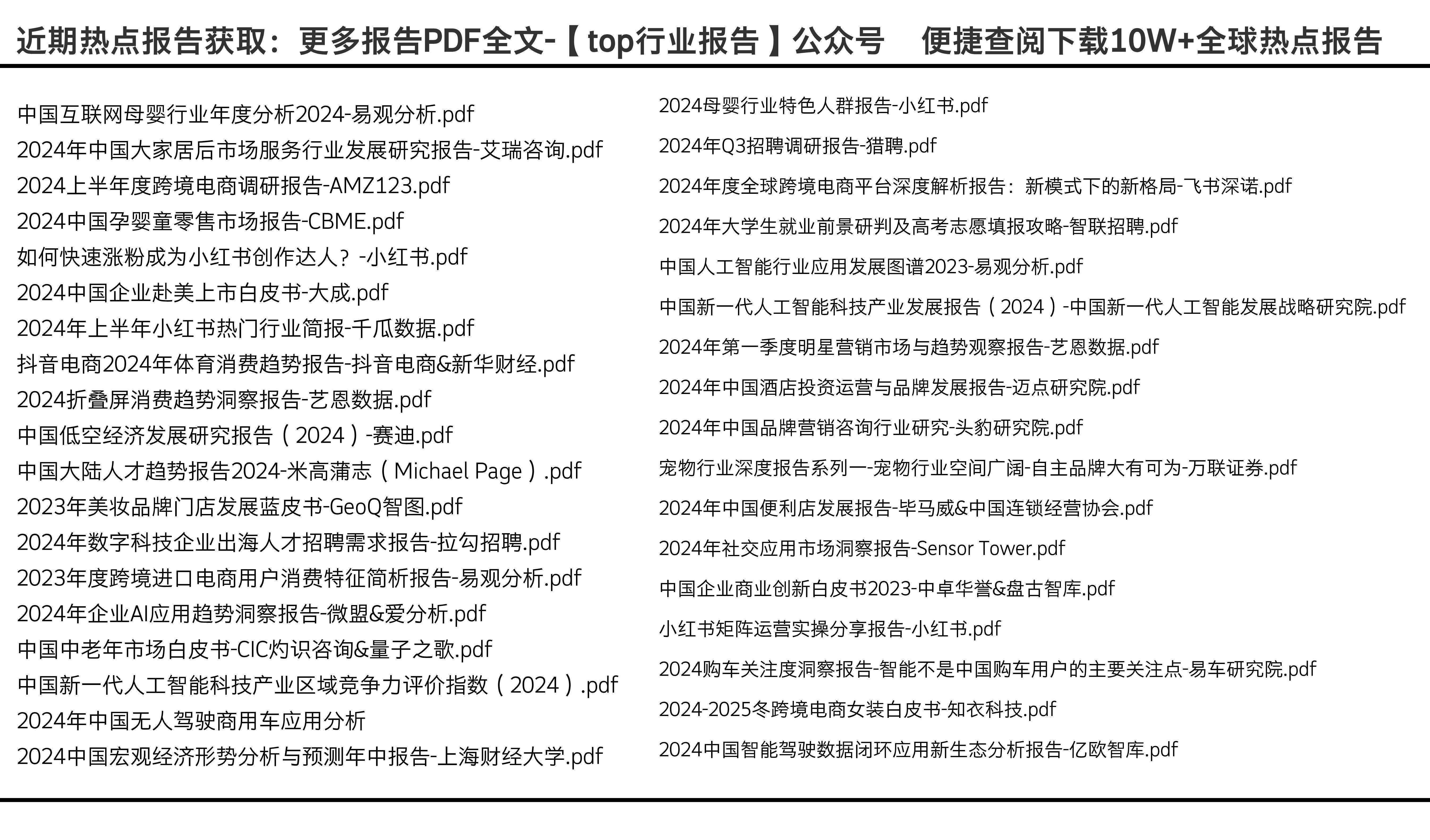 2025年全年资料免费大全,详细数据解读_透明版18.796