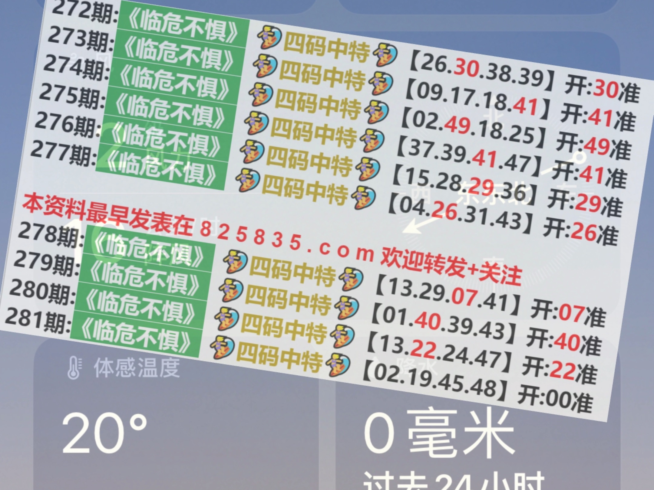2025澳门今晚开奖记录,新技术推动方略_珍贵版18.520