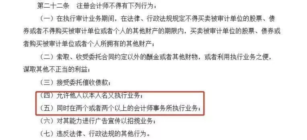 最新拍卖师挂靠费标准公布（2016年）