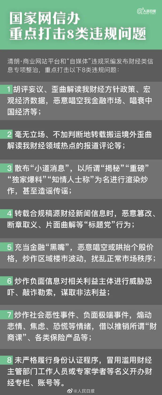 Push微博最新消息热点话题深度解析速递