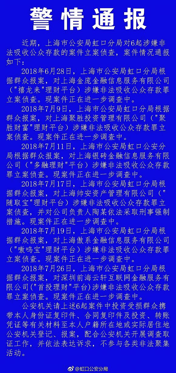 上海警方最新动态，多方观点分析与个人立场阐述