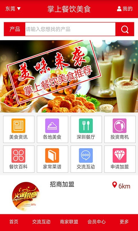 北京国油新能源 第277页