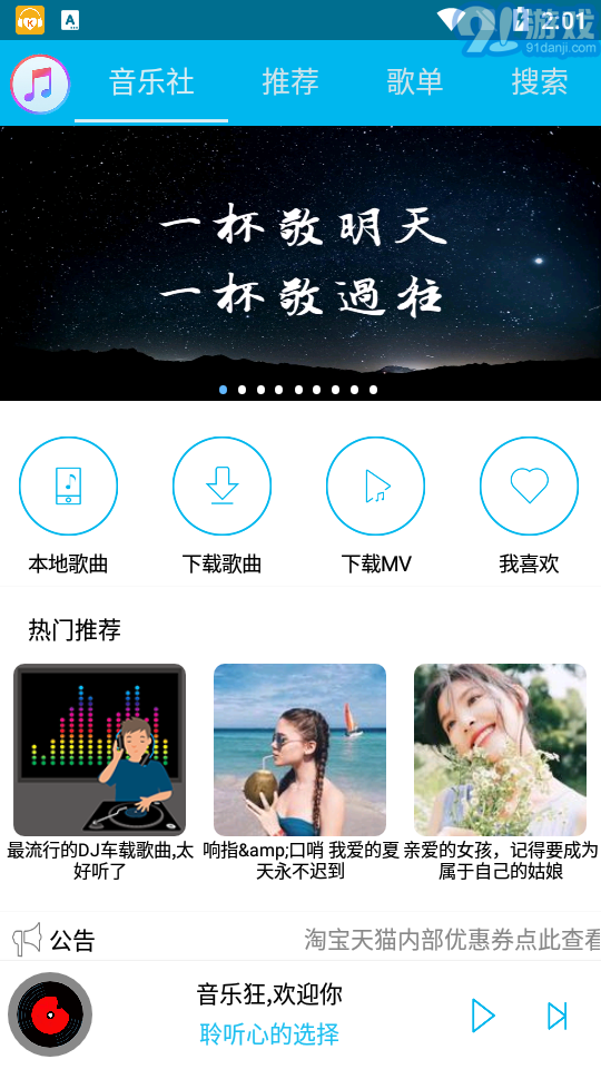 听三零音乐网最新上传，音乐的海洋，畅享无限音乐