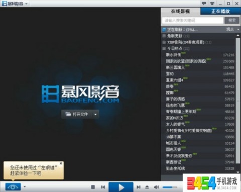 下载暴风影音5最新版，科技引领视听革新，娱乐新纪元开启
