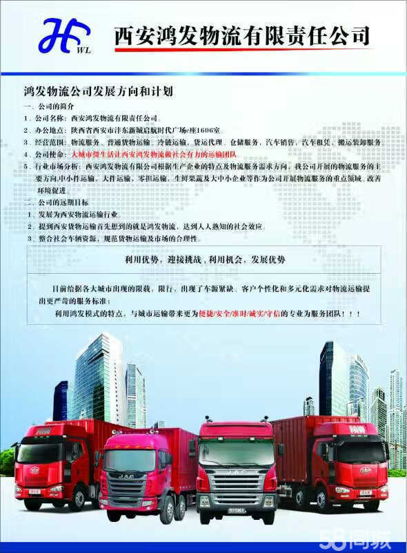 西安物流招聘最新资讯更新