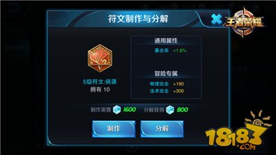 揭秘韩信五级符文搭配秘籍，战力飙升的秘密武器！