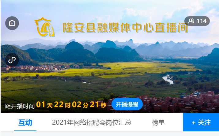 连江县最新招聘信息揭秘，启程探索自然美景，寻找内心的宁静与平和