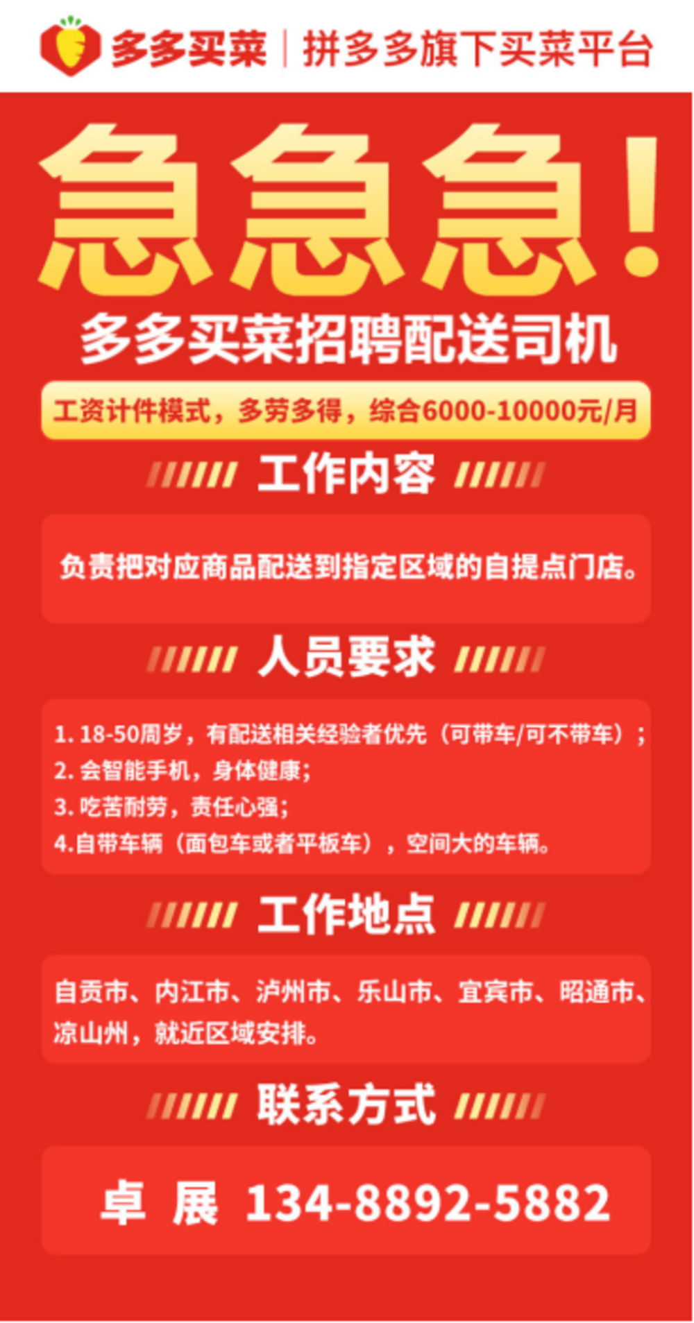 汤阴司机最新招聘信息汇总，求职者的首选平台