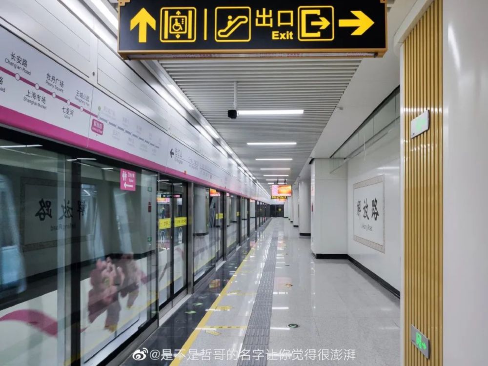 北京国油新能源 第260页