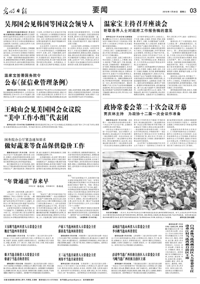 最新征信业管理条例下的科技产品介绍