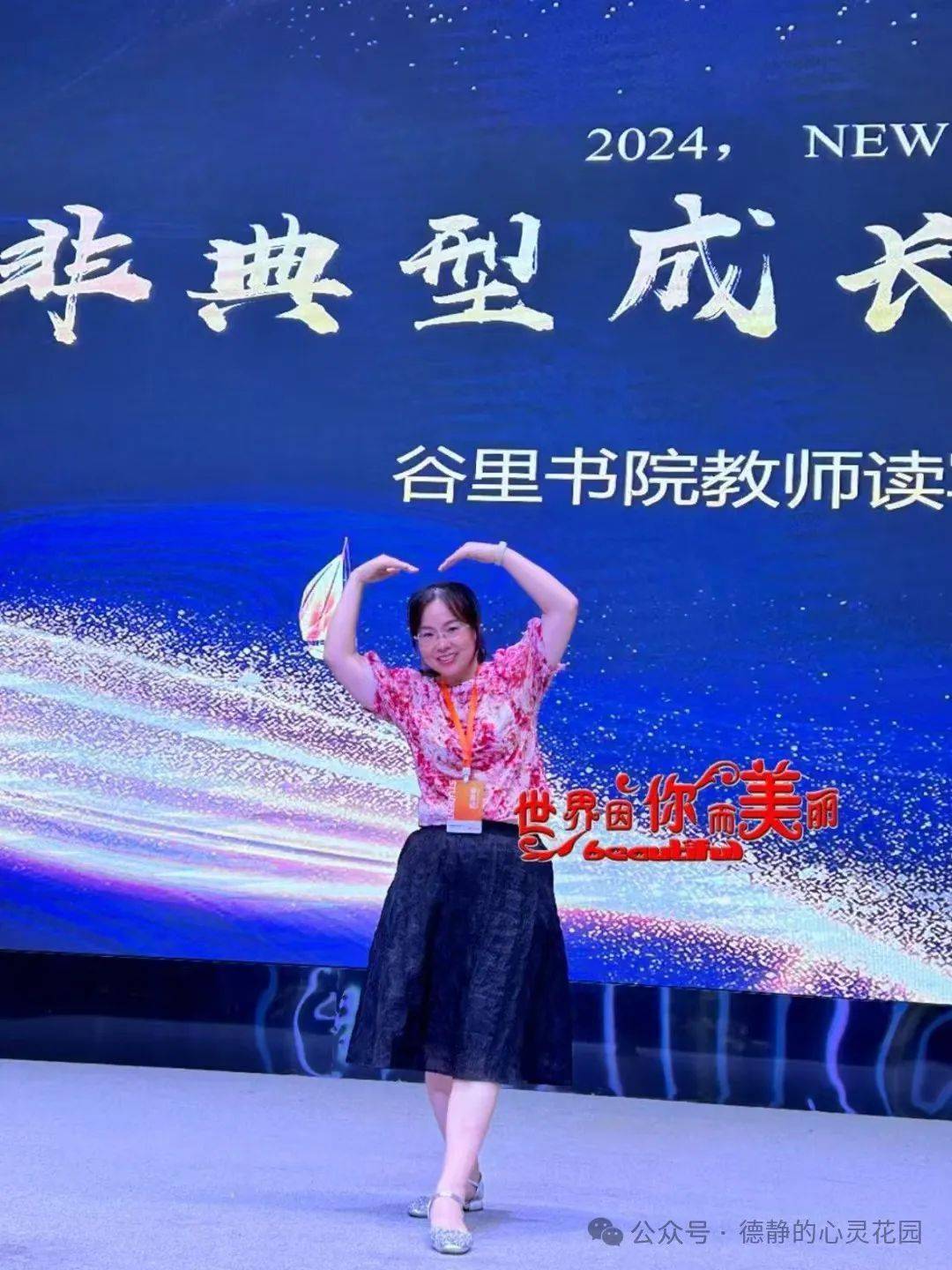 北京国油新能源 第259页