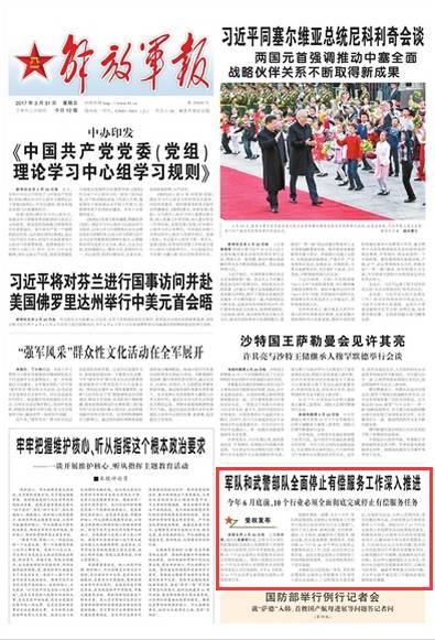 北京国油新能源 第255页