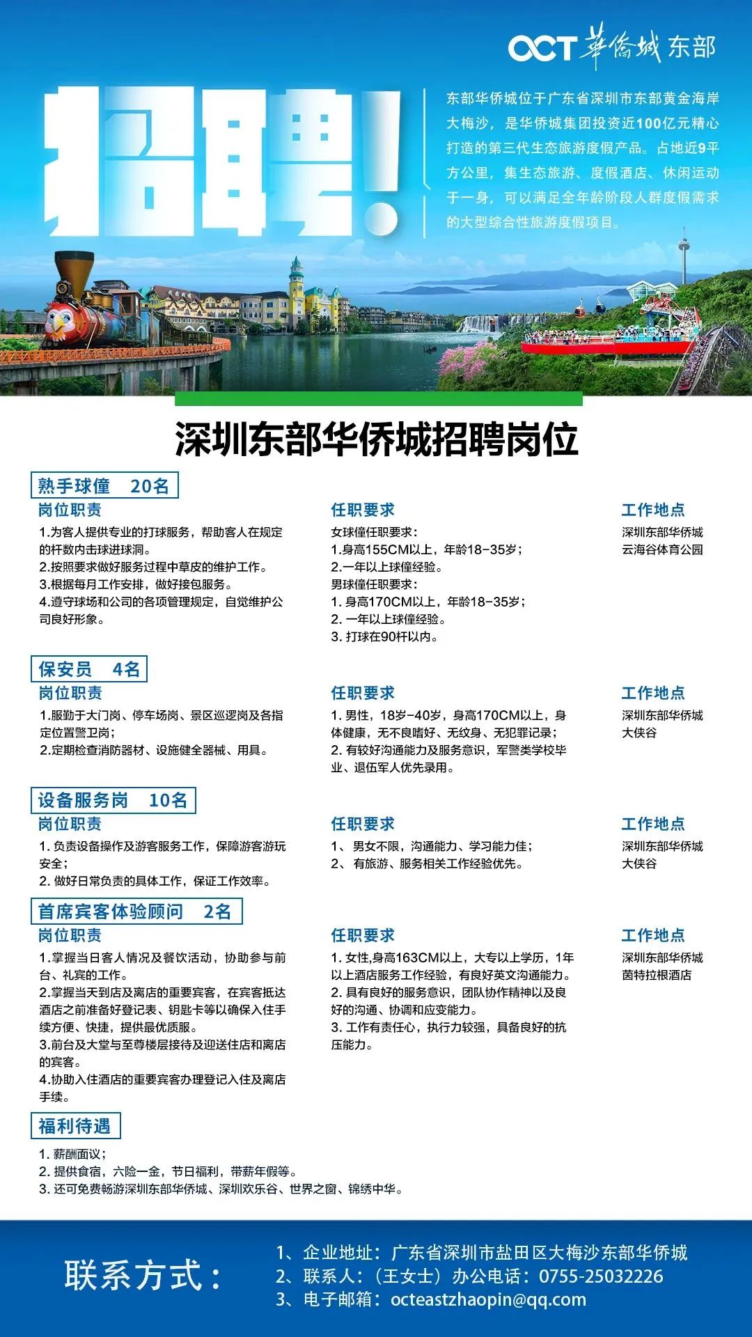 东莞铭丰厂最新招聘，启程心灵之旅，与自然共舞的职业之旅