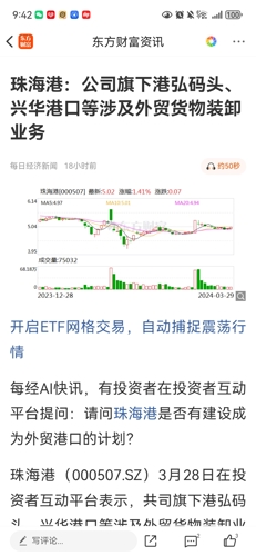 000507珠海港最新动态